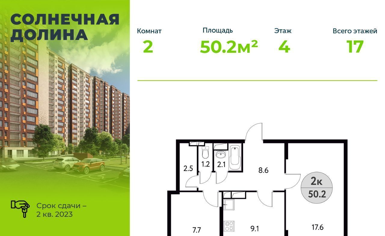 квартира г Москва метро Щелковская направление Ярославское (северо-восток) ш Фряновское 13, Московская область, Щелково фото 1