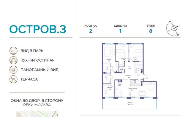 г Москва метро Терехово Хорошево-Мневники ЖК «Остров» 3-й кв-л фото