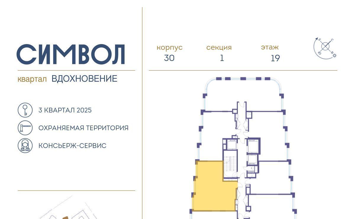 квартира г Москва метро Площадь Ильича район Лефортово ул Золоторожский Вал 11с/50 фото 3