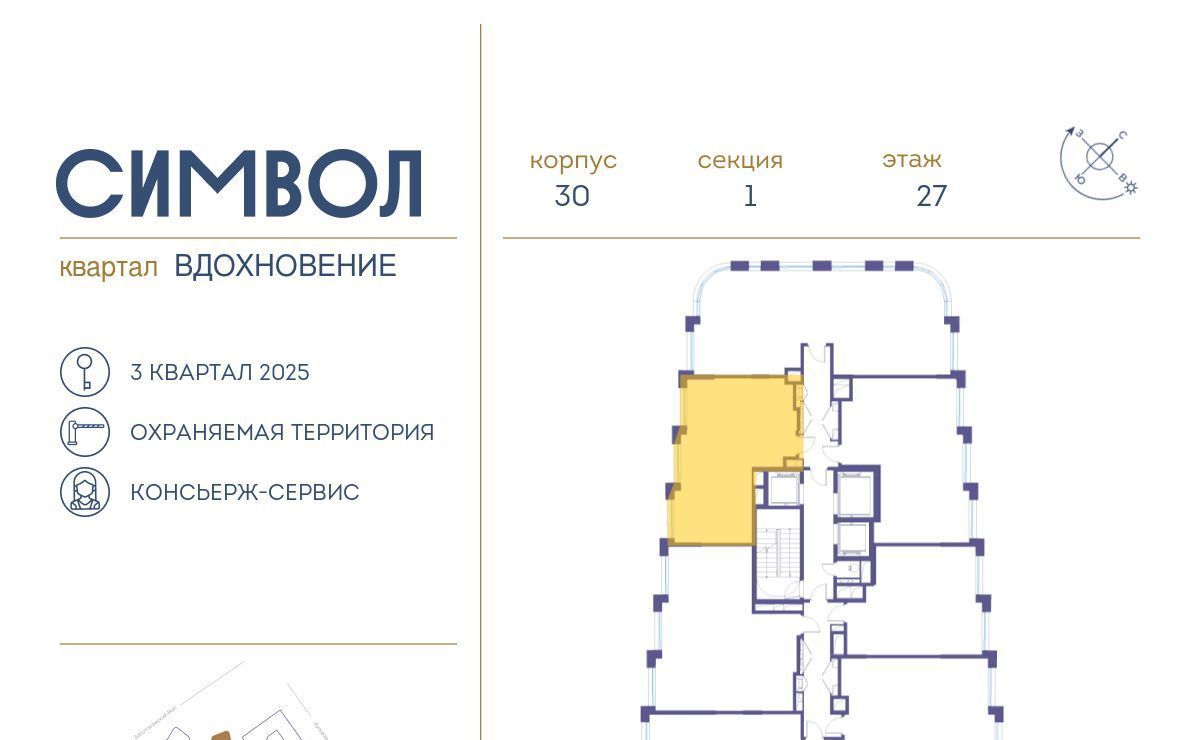 квартира г Москва метро Площадь Ильича район Лефортово ул Золоторожский Вал 11с/50 фото 2