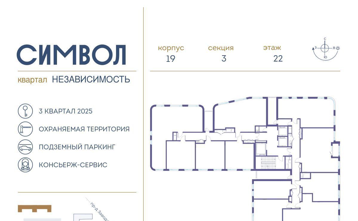 квартира г Москва метро Авиамоторная район Лефортово ул Золоторожский Вал ЖК Символ 11 с 61 фото 3