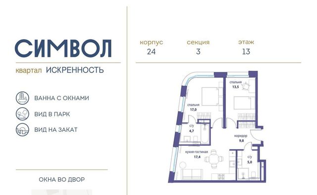 г Москва метро Римская ЖК Символ Искренность кв-л фото