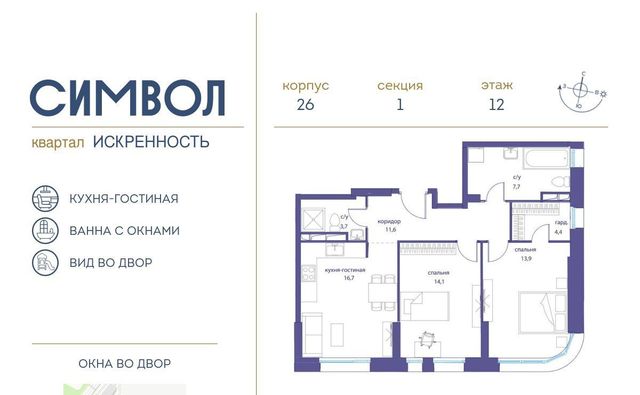 г Москва метро Площадь Ильича район Лефортово ул Золоторожский Вал 11/20 ЖК Символ Искренность кв-л фото