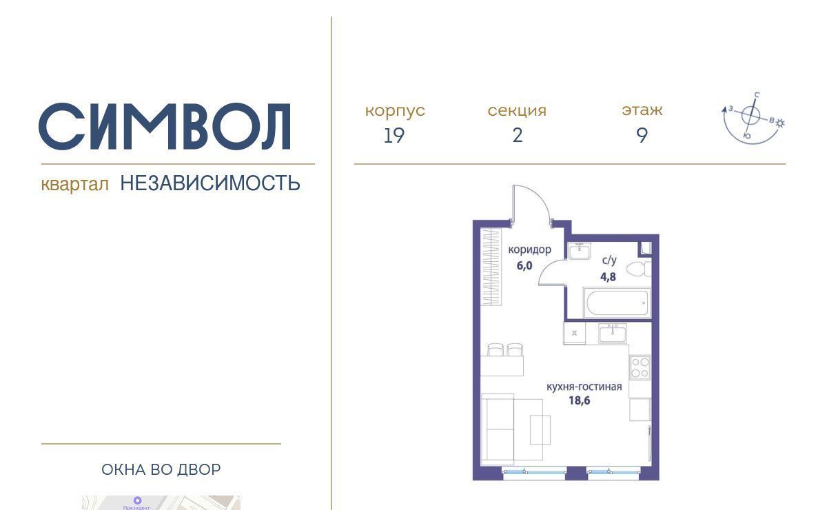 квартира г Москва метро Авиамоторная ЖК Символ фото 1