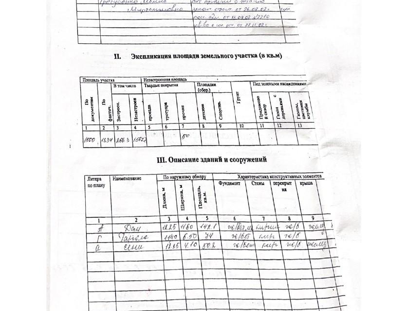 дом р-н Альметьевский г Альметьевск ул Заречная 49 фото 10