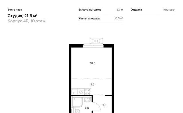 г Ярославль п Сокол ЖК Волга Парк 4б р-н Фрунзенский жилрайон фото