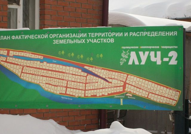 Мочищенский сельсовет, дп. Мочище, Новосибирск фото