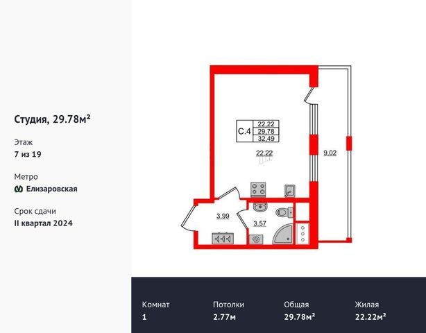 квартира г Санкт-Петербург метро Елизаровская Клочки ЖК «Pulse Premier» фото