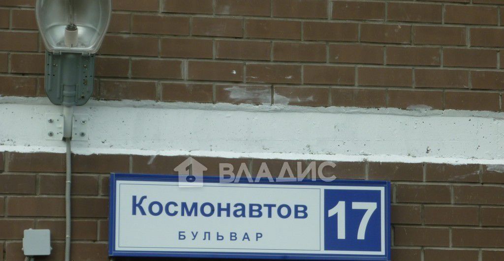 квартира г Красногорск б-р Космонавтов 17 Опалиха фото 16