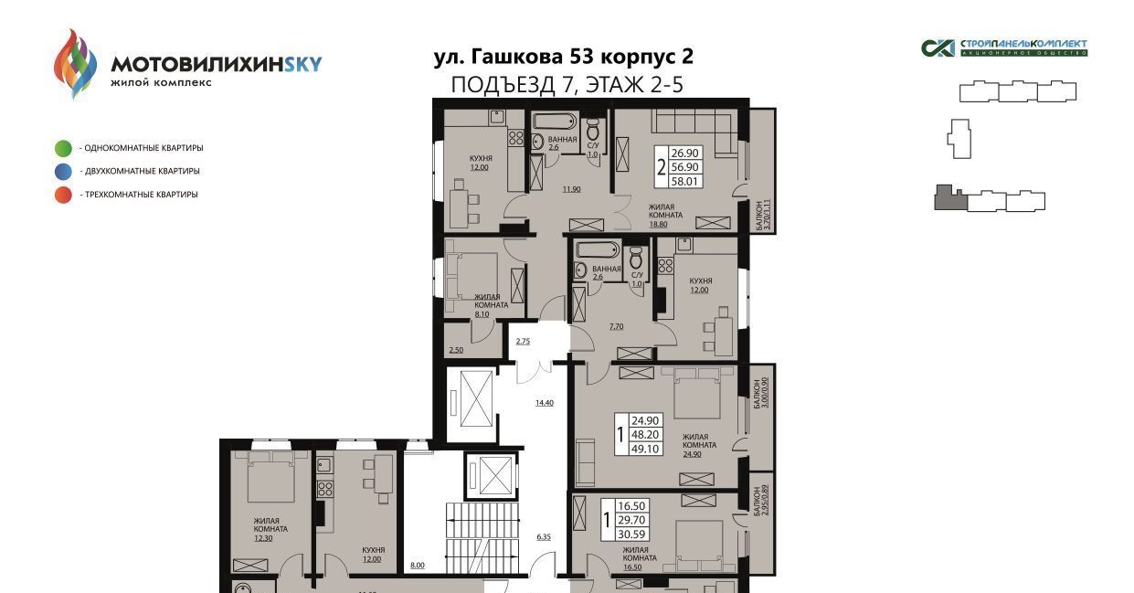 квартира г Пермь р-н Мотовилихинский ул Гашкова 2с/3 53к фото 2