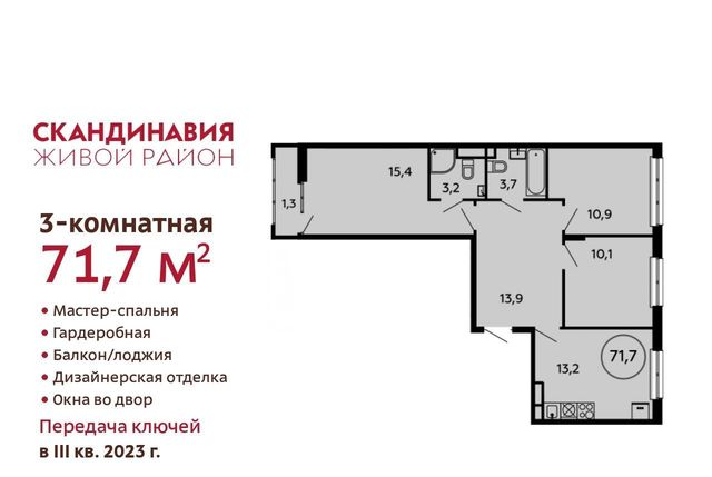 квартира г Москва п Сосенское ул Эдварда Грига 16к/2 ЖК Скандинавия метро Улица Горчакова фото