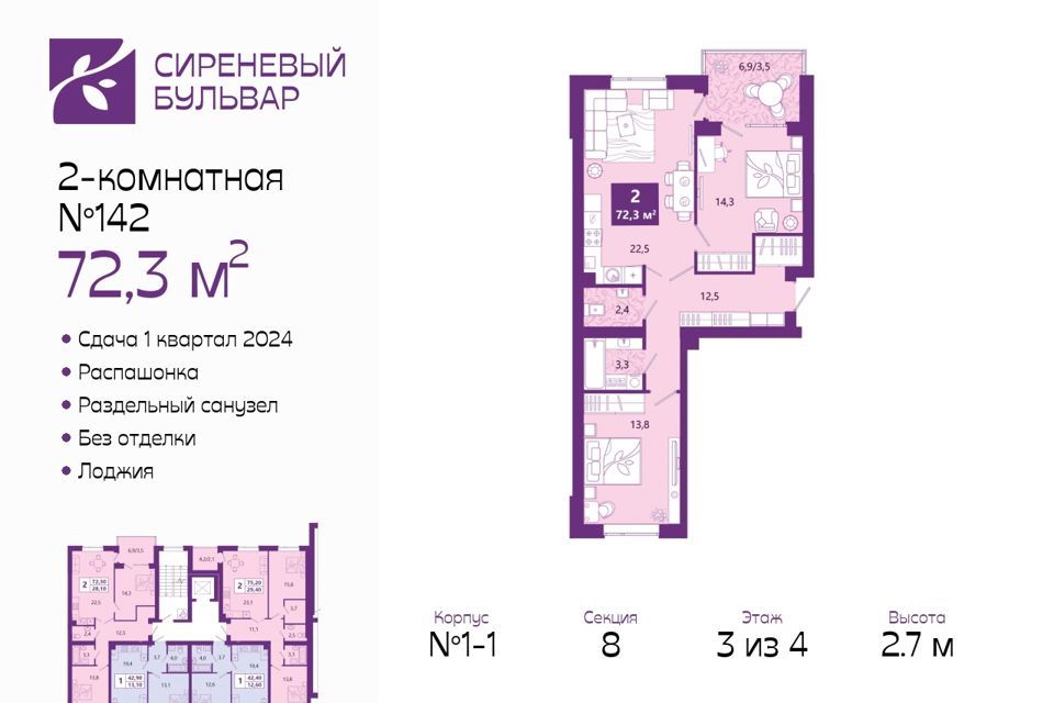 квартира г Калининград р-н Ленинградский фото 1