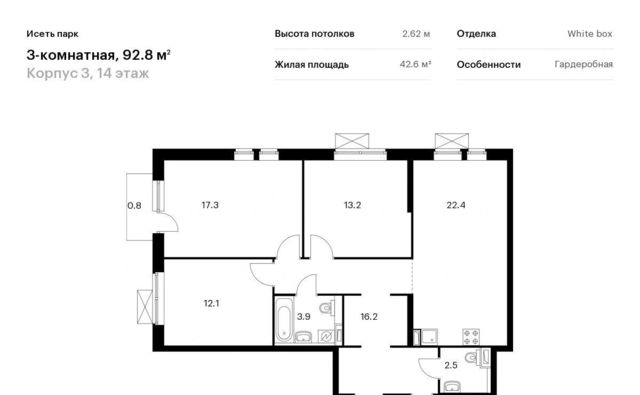 г Екатеринбург Ботаническая Южный ЖК Исеть Парк 3 жилрайон фото