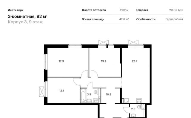 Ботаническая Южный ЖК Исеть Парк 3 жилрайон фото