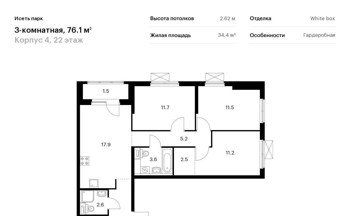 квартира г Екатеринбург Ботаническая Южный ЖК Исеть Парк 4 жилрайон фото 1