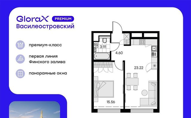 г Санкт-Петербург Морской пр-кт Крузенштерна ЖК Глоракс Премиум Василеостровский Зенит фото