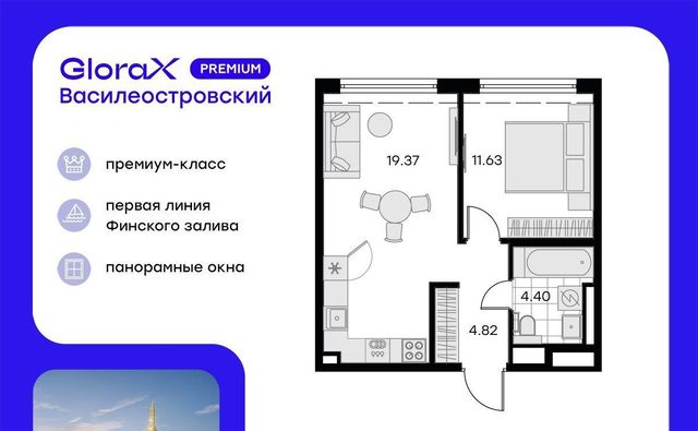 г Санкт-Петербург Морской пр-кт Крузенштерна ЖК Глоракс Премиум Василеостровский Зенит фото