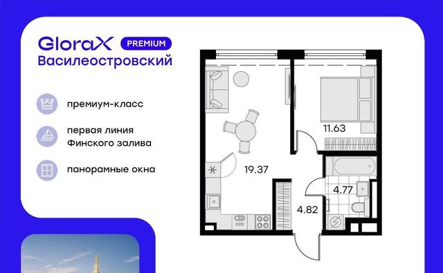 г Санкт-Петербург Морской пр-кт Крузенштерна ЖК Глоракс Премиум Василеостровский Зенит фото