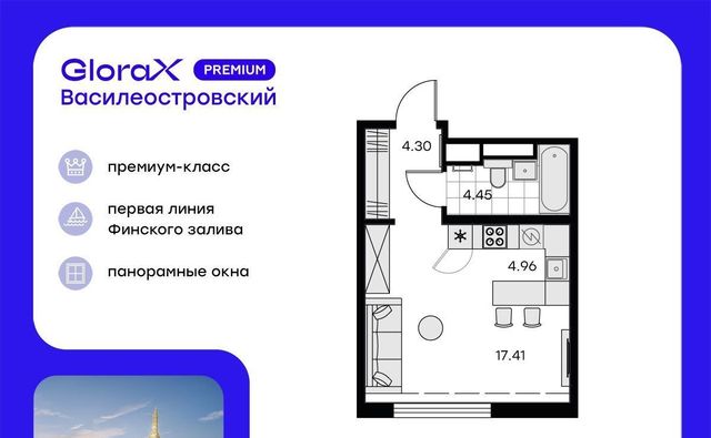 г Санкт-Петербург Морской пр-кт Крузенштерна ЖК Глоракс Премиум Василеостровский Зенит фото