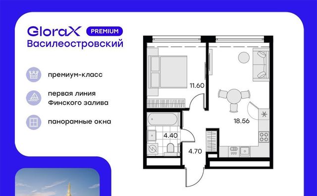 г Санкт-Петербург Морской пр-кт Крузенштерна ЖК Глоракс Премиум Василеостровский Зенит фото