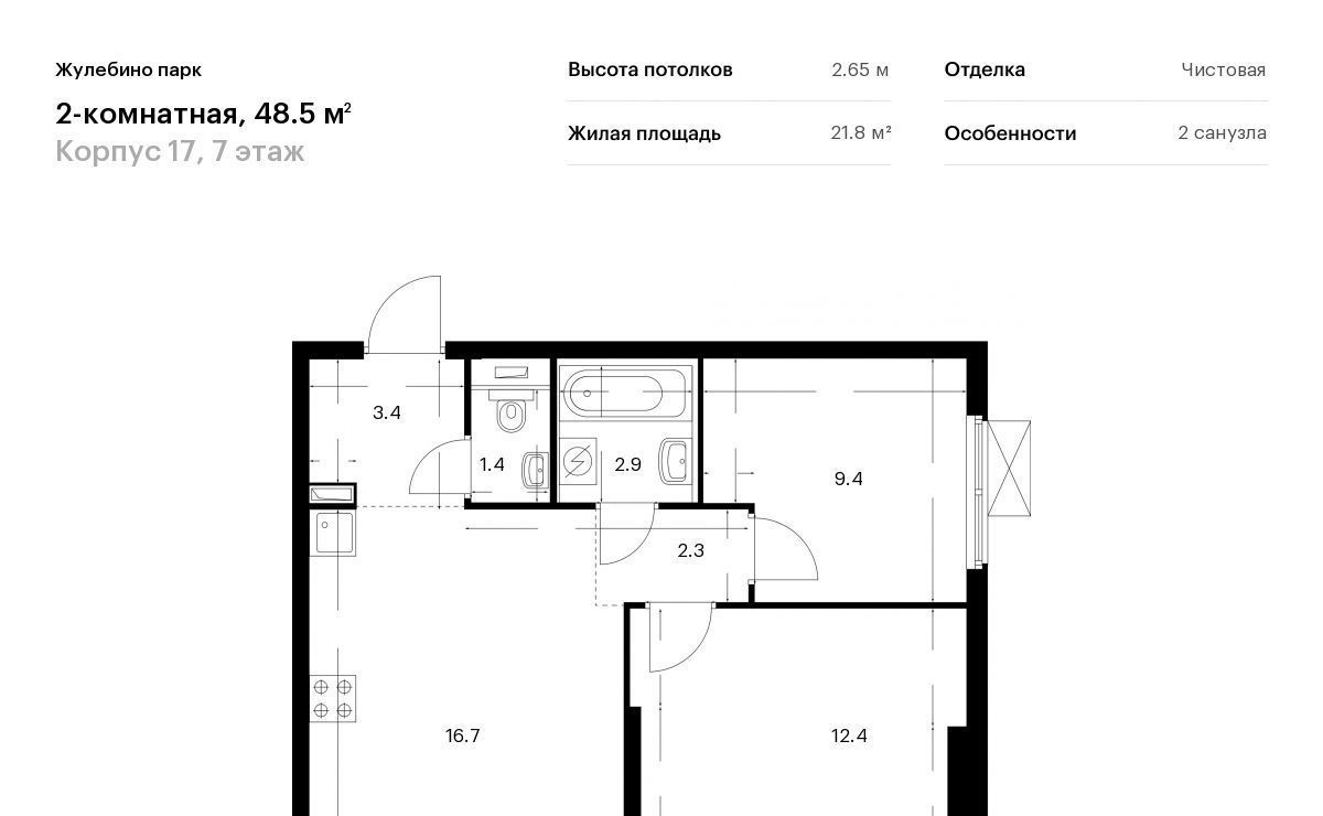 квартира г Люберцы Городок Б ул 3-е почтовое отделение 110с/3 Жулебино фото 1