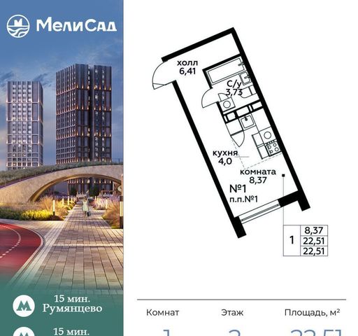 г Москва п Мосрентген метро Румянцево Московская область фото