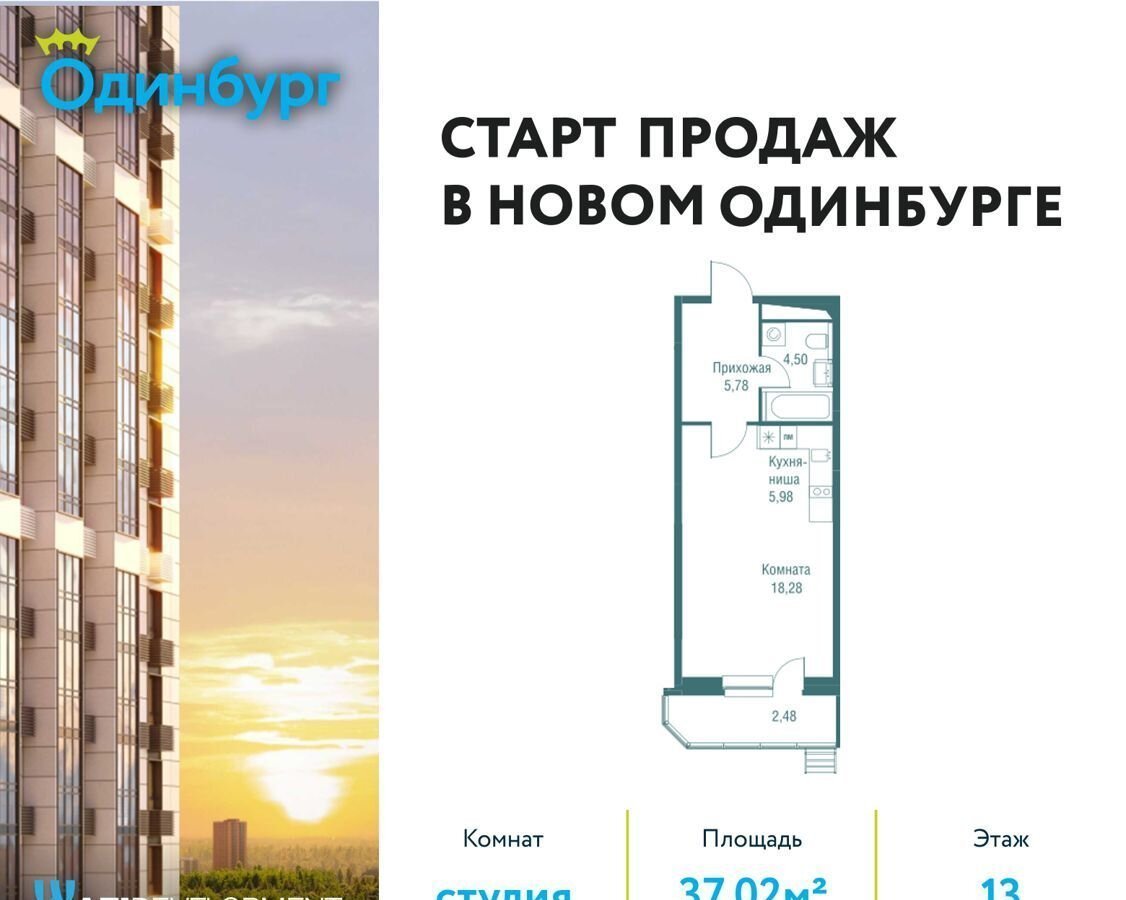 квартира г Одинцово ул Северная 5/2 Жилой мкр. «Одинбург» фото 1