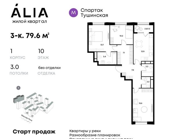 г Москва метро Спартак Покровское-Стрешнево ул Лётная 95б/2 фото