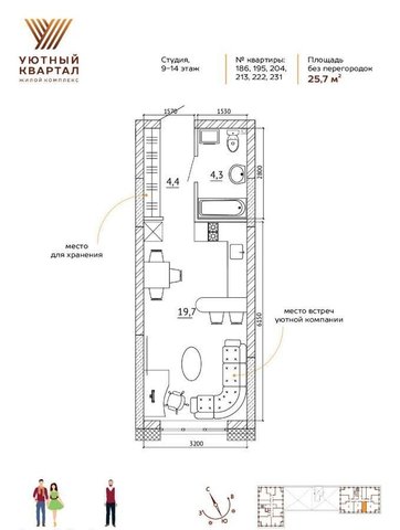 г Кемерово р-н Ленинский ул Терешковой 39 ЖК «Уютный Квартал» фото