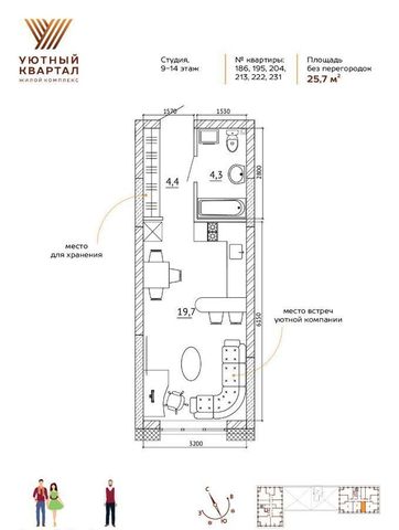 квартира г Кемерово р-н Ленинский ул Терешковой 39 ЖК «Уютный Квартал» фото