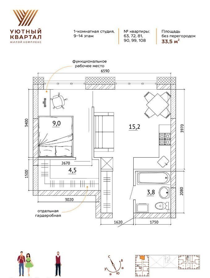 квартира г Кемерово р-н Ленинский ул Терешковой 39 ЖК «Уютный Квартал» фото 3