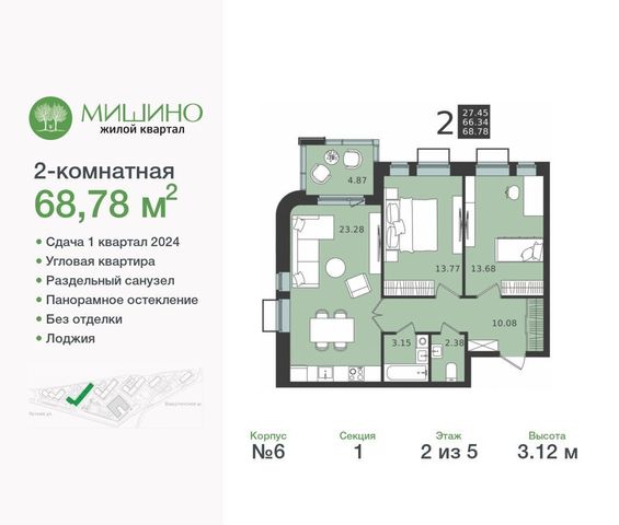 квартира г Химки ул Летняя 26 ЖК «Мишино-2» фото