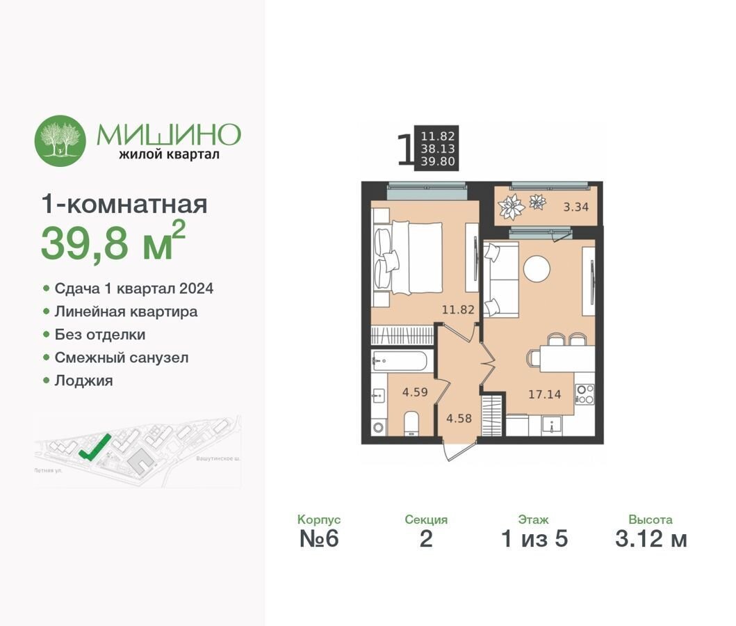 квартира г Химки ул Летняя 26 ЖК «Мишино-2» фото 1