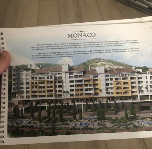 свободного назначения г Ялта пгт Восход ЖК «Монако» фото