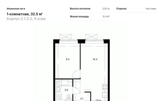 г Красногорск п Ильинское-Усово ЖК Ильинские луга 2 Опалиха, 1-2.2 фото