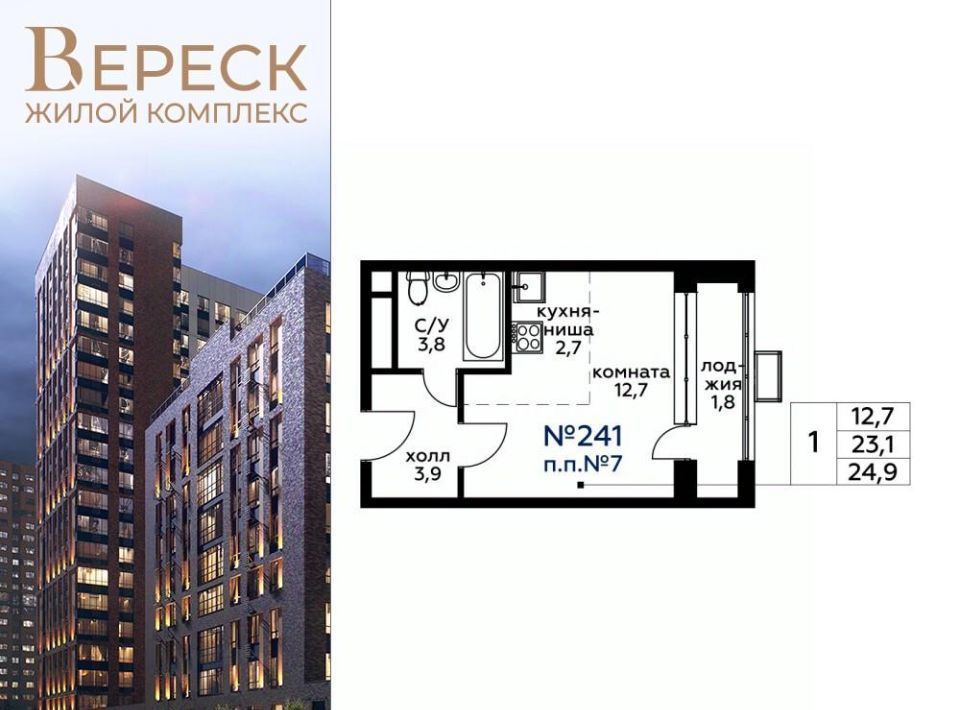 квартира г Москва метро Зорге ул 3-я Хорошёвская 3к/1 вл 19с фото 1