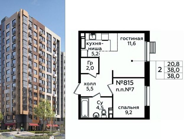 г Москва п Сосенское д Столбово метро Ольховая Эко Бунино ЖК, к 10-11 фото