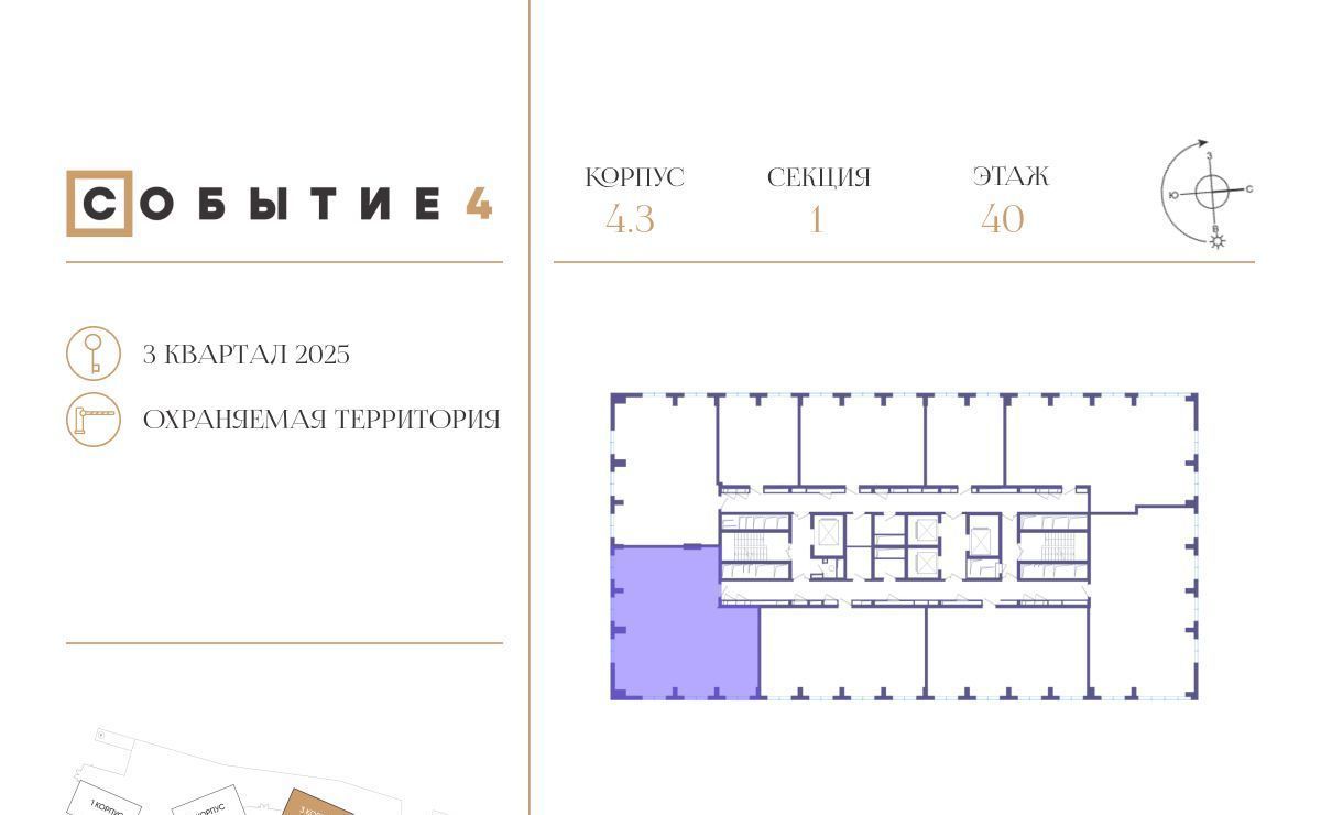 квартира г Москва метро Мичуринский проспект ЖК Событие-4 Кинематографический кв-л фото 2