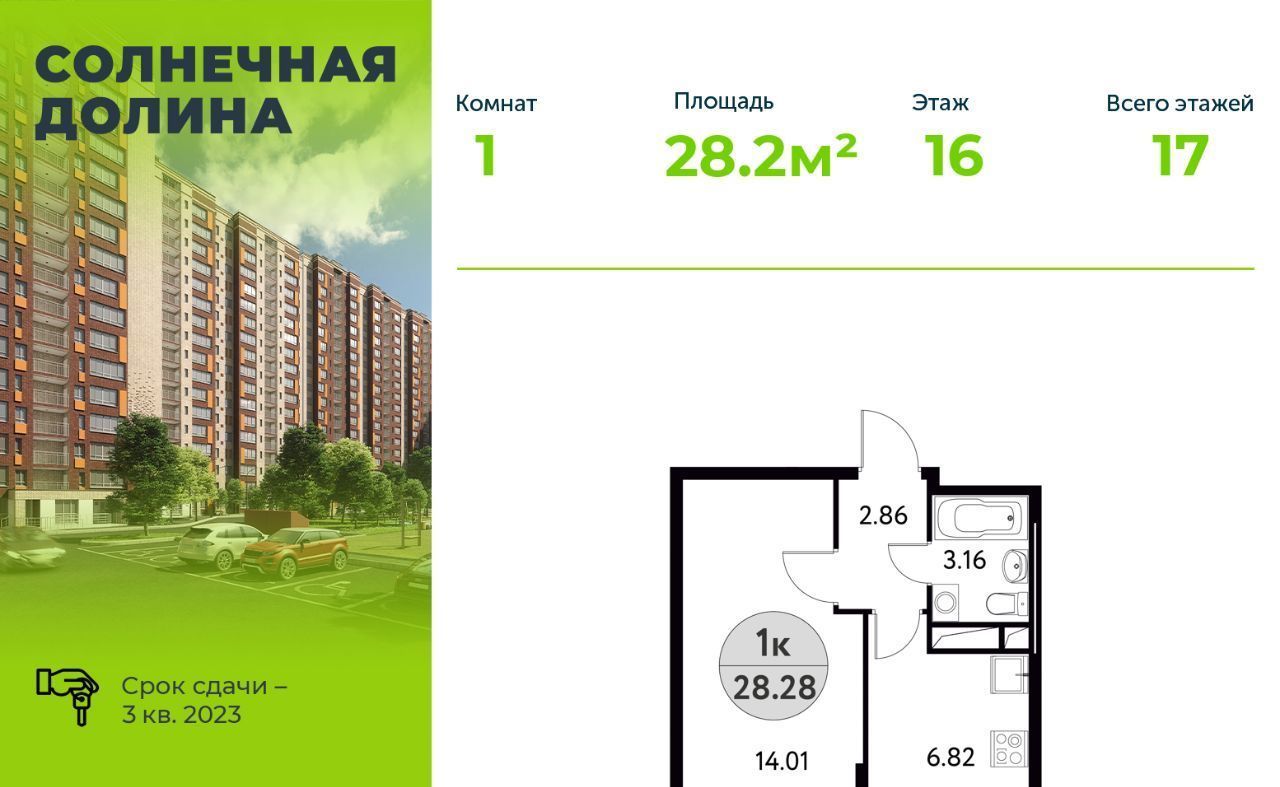 квартира г Москва метро Щелковская направление Ярославское (северо-восток) ш Фряновское 13, Московская область, Щелково фото 1