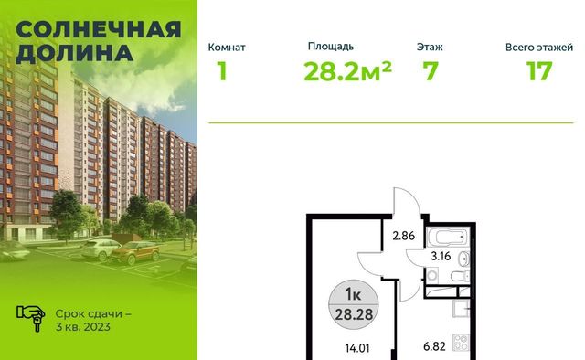 г Москва метро Щелковская направление Ярославское (северо-восток) ш Фряновское 13, Московская область, Щелково фото