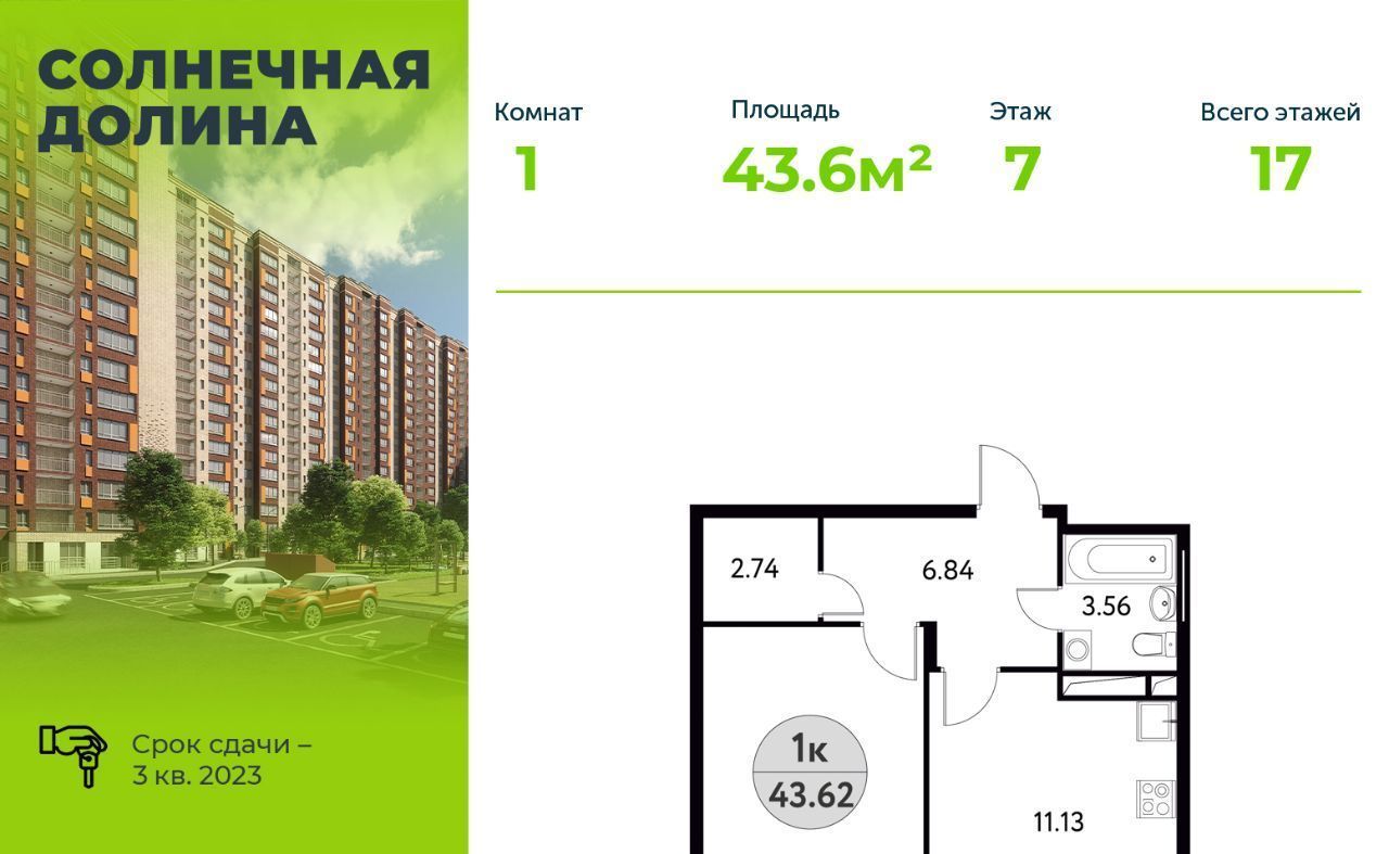 квартира г Москва метро Щелковская направление Ярославское (северо-восток) ш Фряновское 13, Московская область, Щелково фото 1