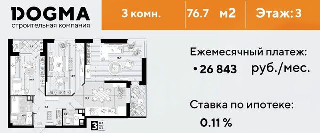 г Краснодар р-н Прикубанский ул им. Константина Гондаря 103 фото