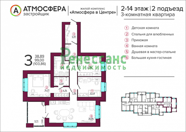 р-н Советский ул им А.Ф.Войстроченко 1 фото