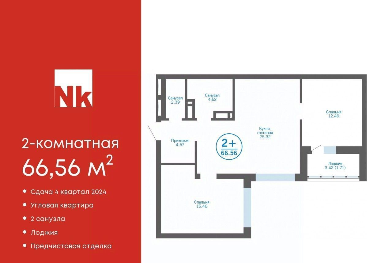 квартира р-н Тюменский д Патрушева ЖК «Никольский» фото 1