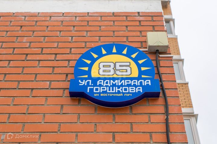 квартира г Владивосток р-н Первореченский ул Адмирала Горшкова 85 фото 2