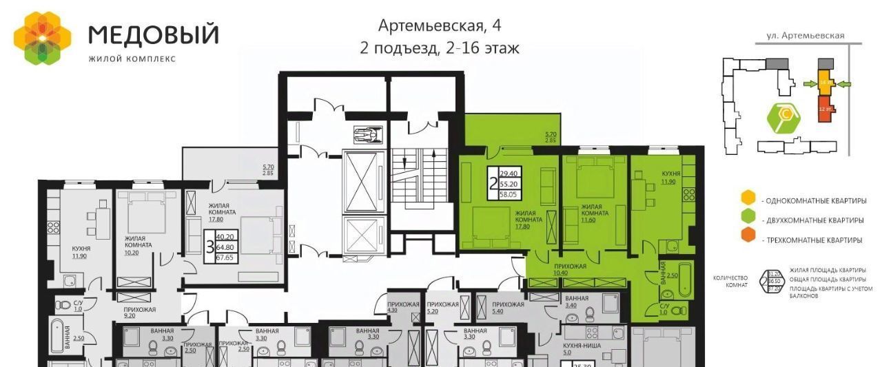 квартира р-н Пермский д Кондратово ул Артемьевская 4 фото 2