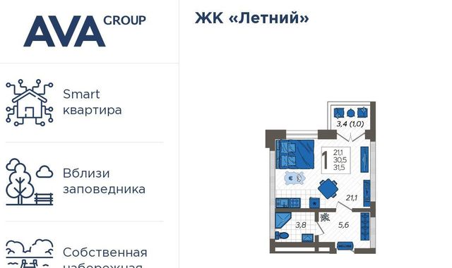 г Сочи р-н Адлерский посёлок Кудепста ул Искры 88/5 с Илларионовка Адлер жилой комплекс Летний фото