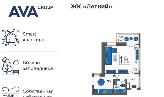 г Сочи р-н Адлерский посёлок Кудепста ул Искры 88/5 с Илларионовка Адлер жилой комплекс Летний фото