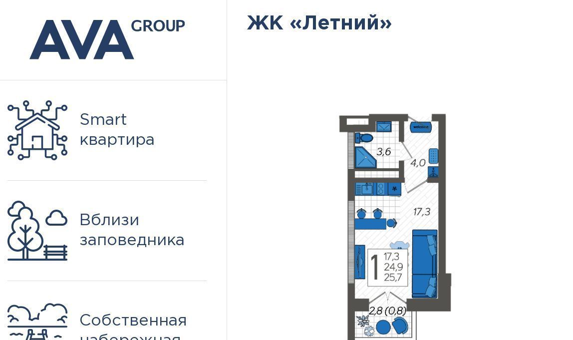 квартира г Сочи р-н Адлерский посёлок Кудепста ул Искры 88/3 с Илларионовка Адлер жилой комплекс Летний фото 1