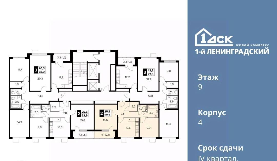 квартира г Москва метро Водники ш Ленинградское 228бс/4 фото 2